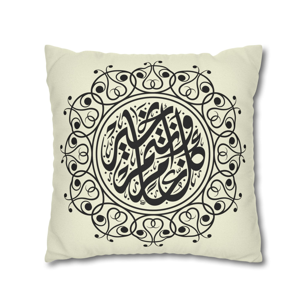 Brown Calligraphic Medallion Pillowcase Spun Polyester Square Pillowcase - Ziri