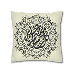 Brown Calligraphic Medallion Pillowcase Spun Polyester Square Pillowcase - Ziri