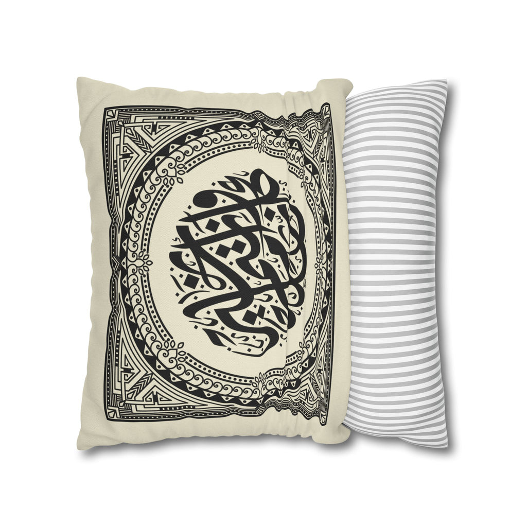 Calligraphic Geometric Motif Pillowcase | Square Pillow Cover, Double-Sided Print - Ziri