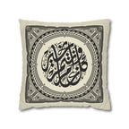 Calligraphic Geometric Motif Pillowcase | Square Pillow Cover, Double-Sided Print - Ziri