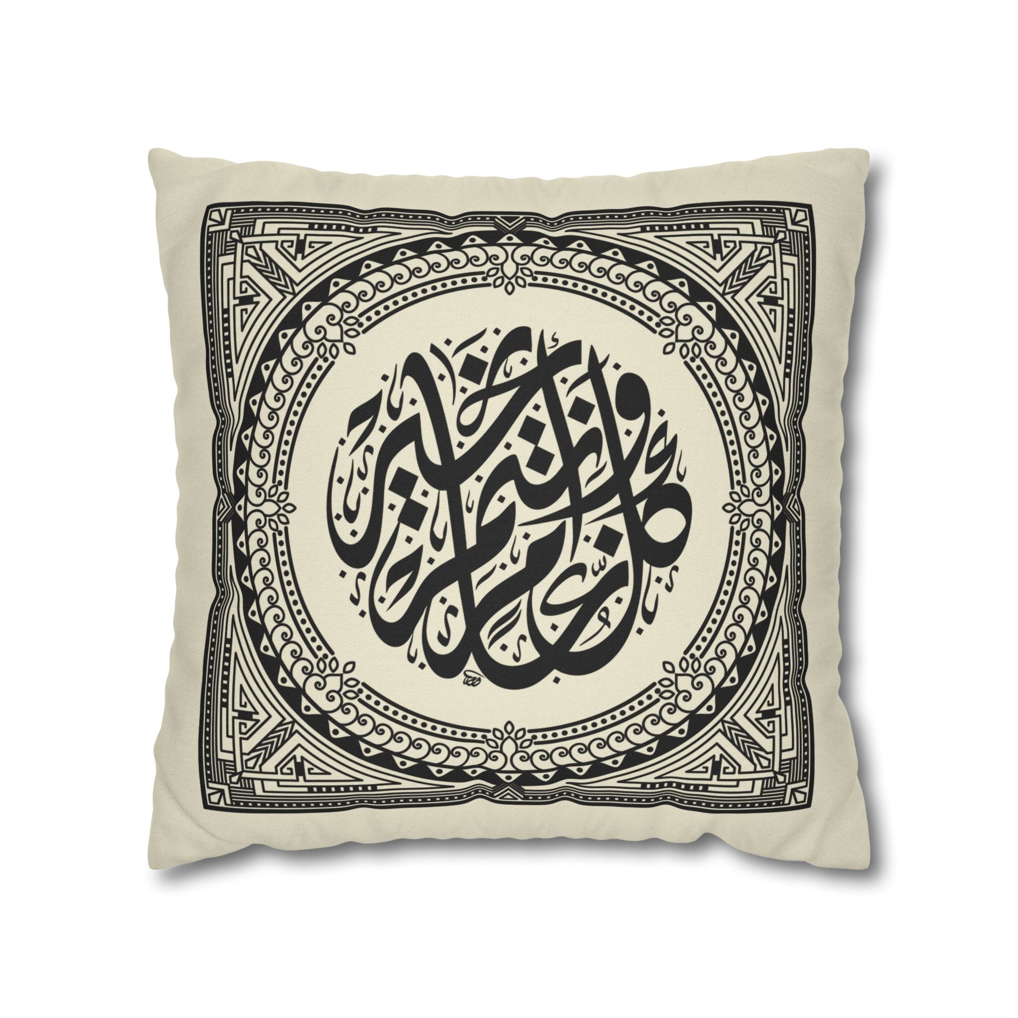 Calligraphic Geometric Motif Pillowcase | Square Pillow Cover, Double-Sided Print - Ziri