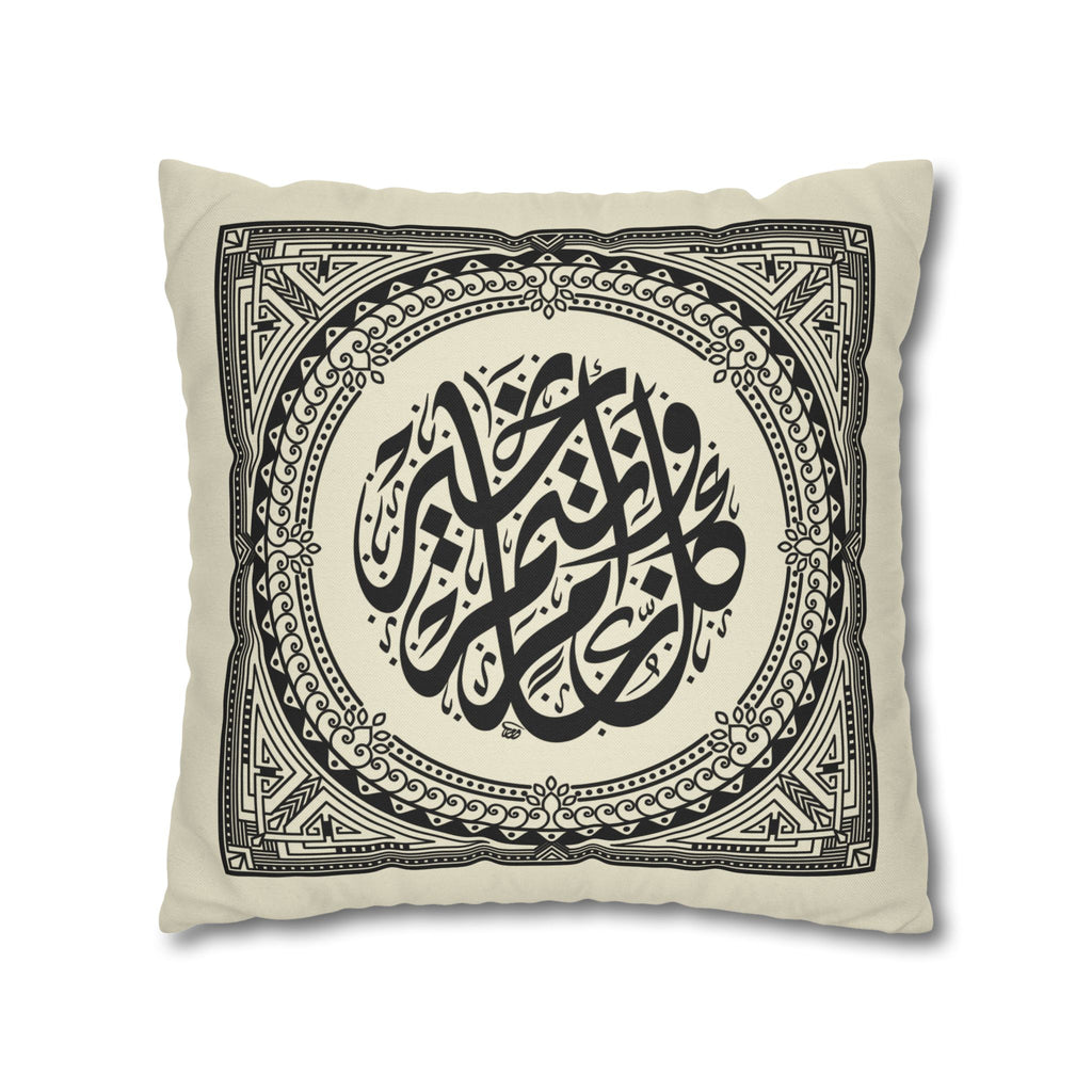 Calligraphic Geometric Motif Pillowcase | Square Pillow Cover, Double-Sided Print - Ziri