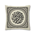 Calligraphic Geometric Motif Pillowcase | Square Pillow Cover, Double-Sided Print - Ziri