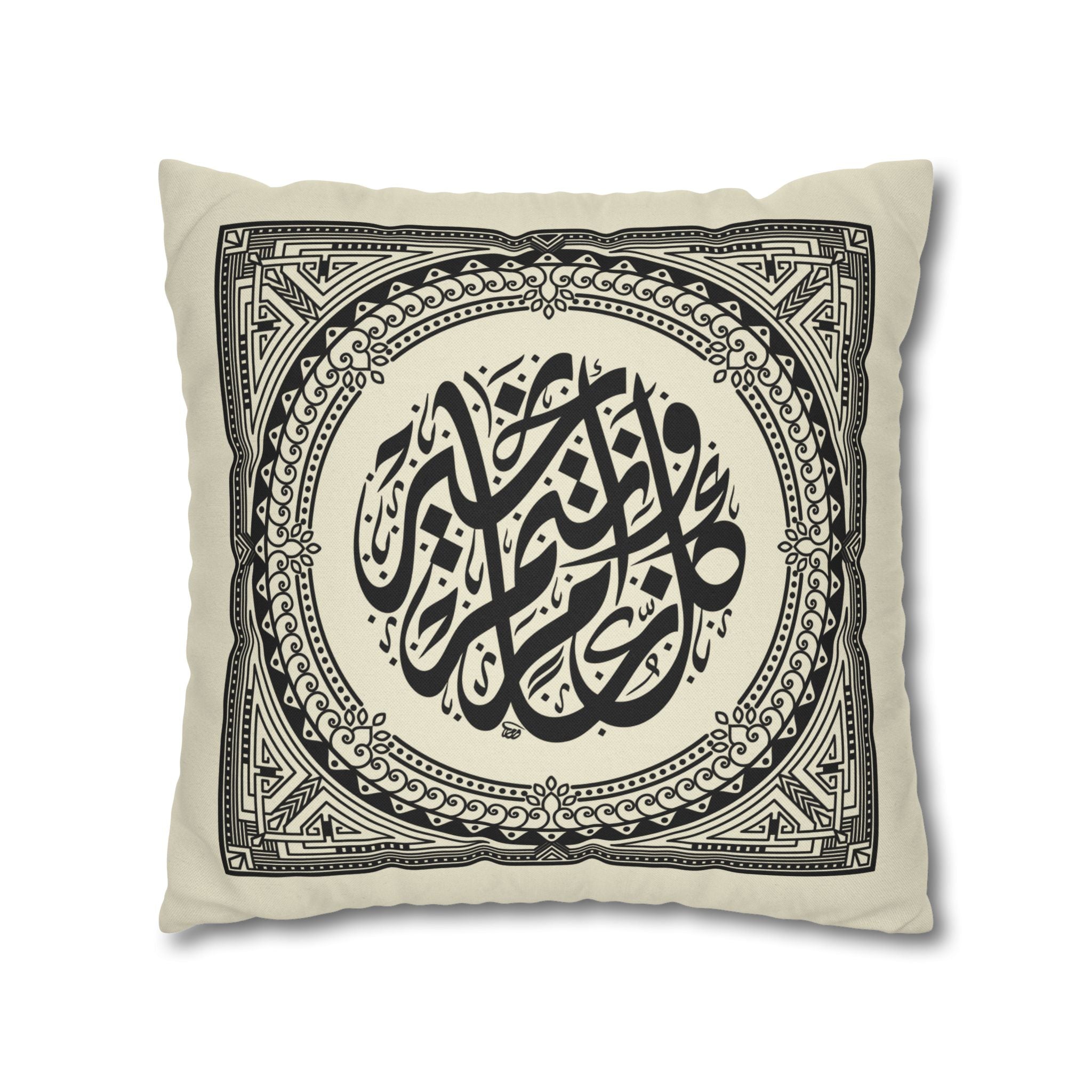Calligraphic Geometric Motif Pillowcase | Square Pillow Cover, Double-Sided Print - Ziri