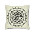 Brown Calligraphic Medallion Pillowcase Spun Polyester Square Pillowcase - Ziri