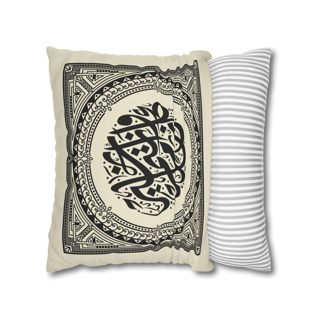 Calligraphic Geometric Motif Pillowcase | Square Pillow Cover, Double-Sided Print - Ziri