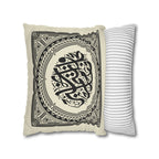 Calligraphic Geometric Motif Pillowcase | Square Pillow Cover, Double-Sided Print - Ziri