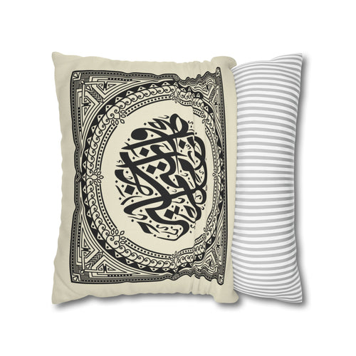 Calligraphic Geometric Motif Pillowcase | Square Pillow Cover, Double-Sided Print - Ziri